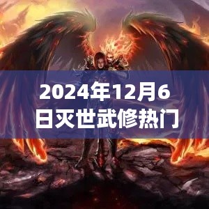 灭世武修之旅,超越时空的励志成长篇章