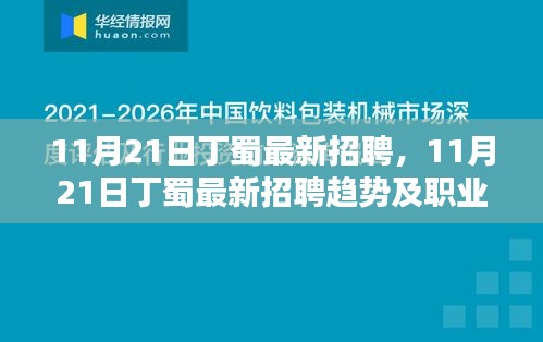 垂头丧气 第35页