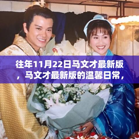 走马观花 第38页
