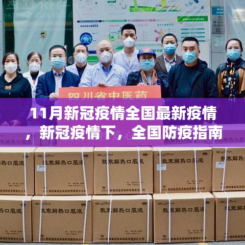 悠然自得 第36页