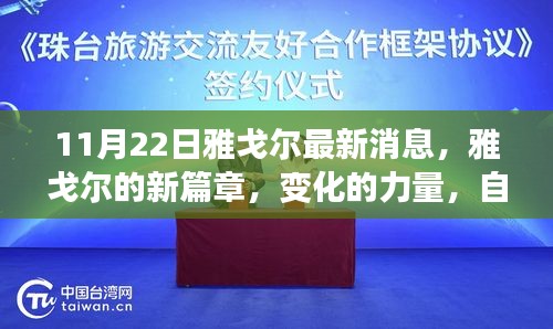 神采奕奕 第35页