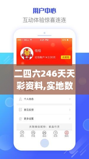鸢飞戾天 第5页