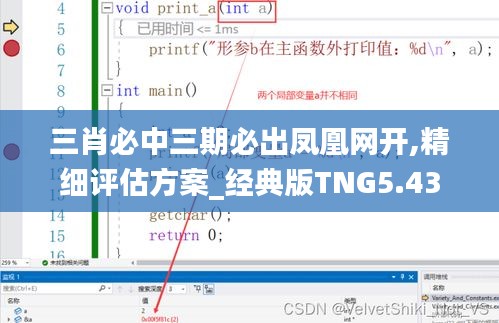 张皇失措 第5页