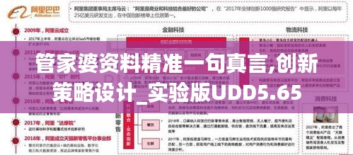 飞珠溅玉 第4页