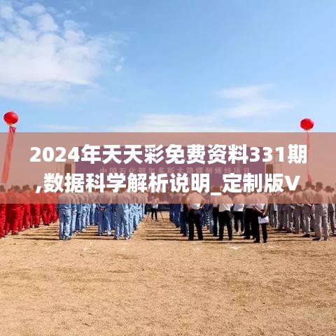 五侯七贵 第4页