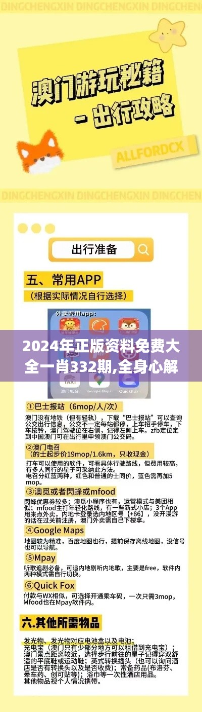 抛砖引玉 第4页