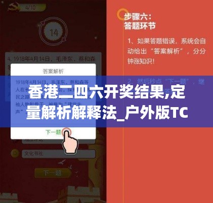 行百里者半九十 第4页