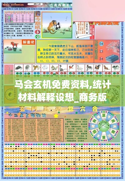 鸿飞雪爪 第4页