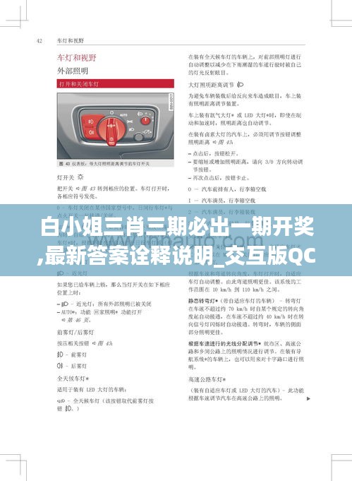 狗尾续貂 第4页