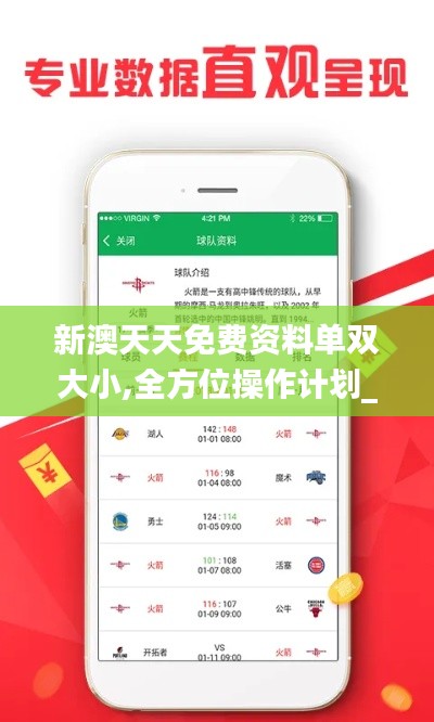 飞沙走石 第4页