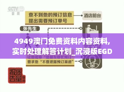 囫囵吞枣 第5页