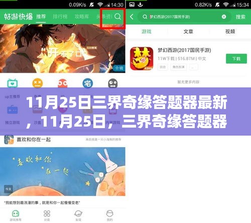 张牙舞爪 第37页