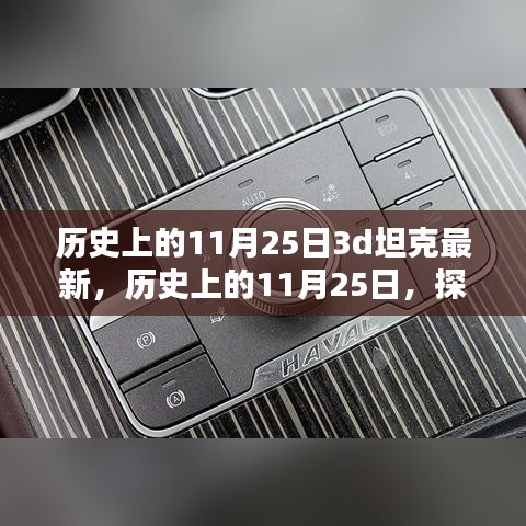 虎视眈眈 第36页