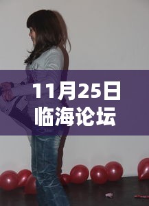 初告白 第30页