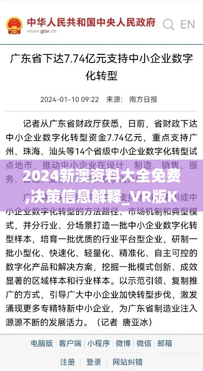 嘴是两张皮 第4页