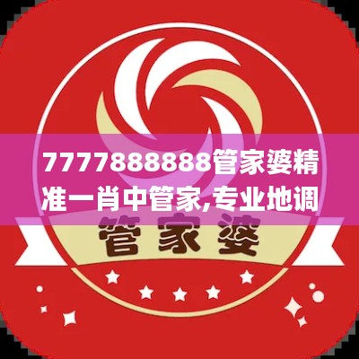 尽善尽美 第4页