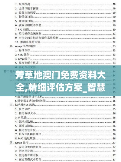 集腋成裘 第4页