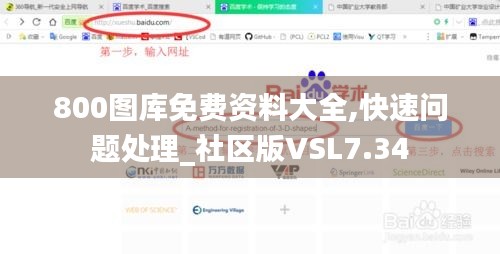 还淳返朴 第4页