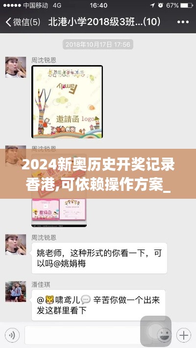 富贵凝香 第5页