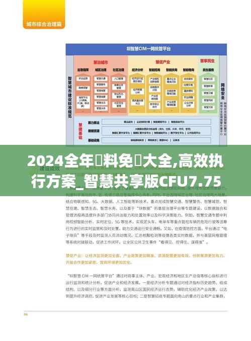 神清气朗 第4页