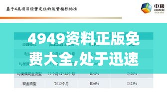 千里迢迢 第4页