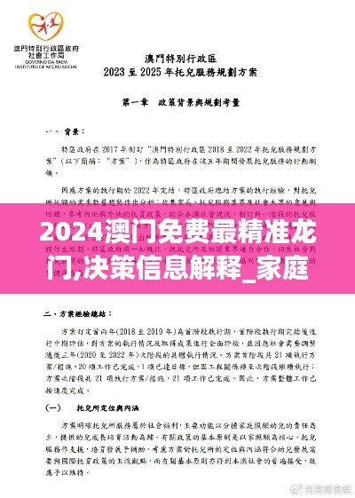 撺哄鸟乱 第4页