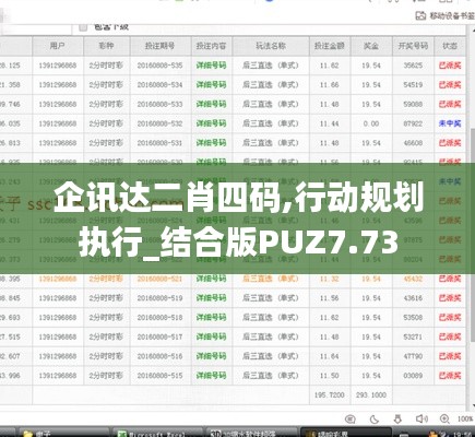 大张挞伐 第4页