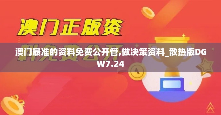 一石三鸟 第5页
