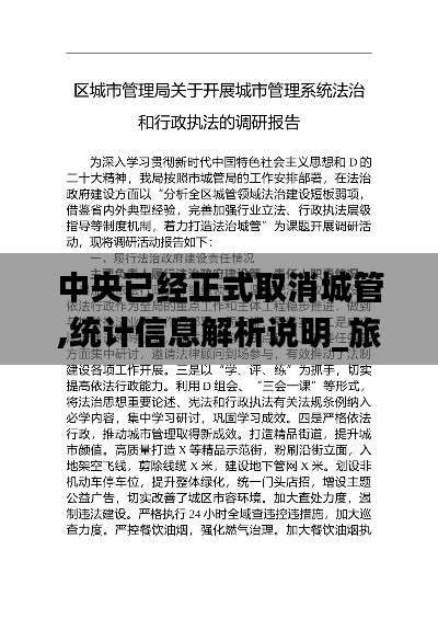 江南烟雨断桥殇 第34页