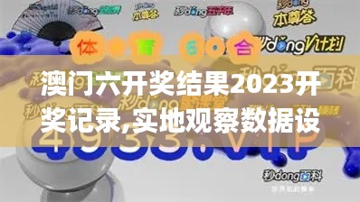 冰肌玉骨 第3页