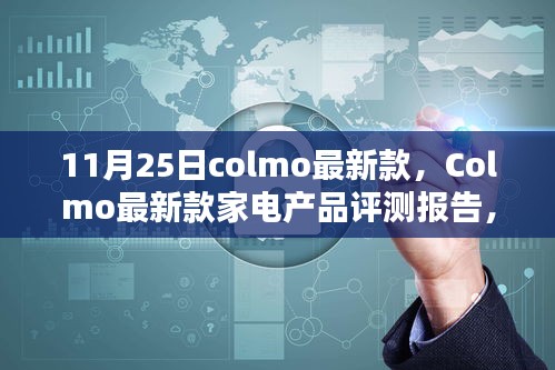 虎视眈眈 第35页