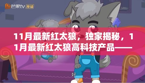 心急如焚 第31页