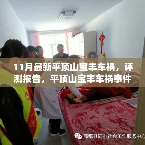 风驰电掣 第31页
