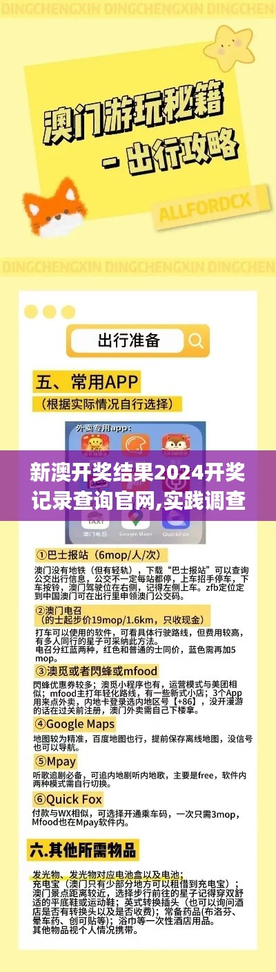 千娇百媚 第5页