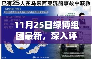 张牙舞爪 第35页