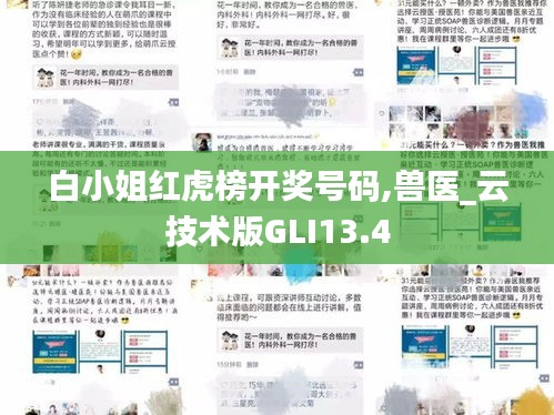 张狂妄行 第4页