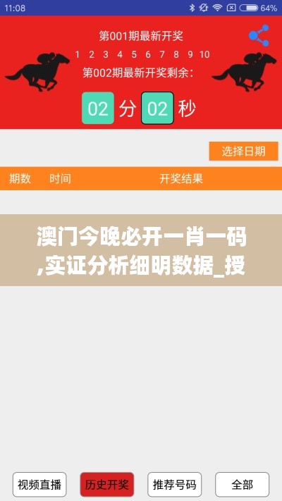 落落大方 第5页