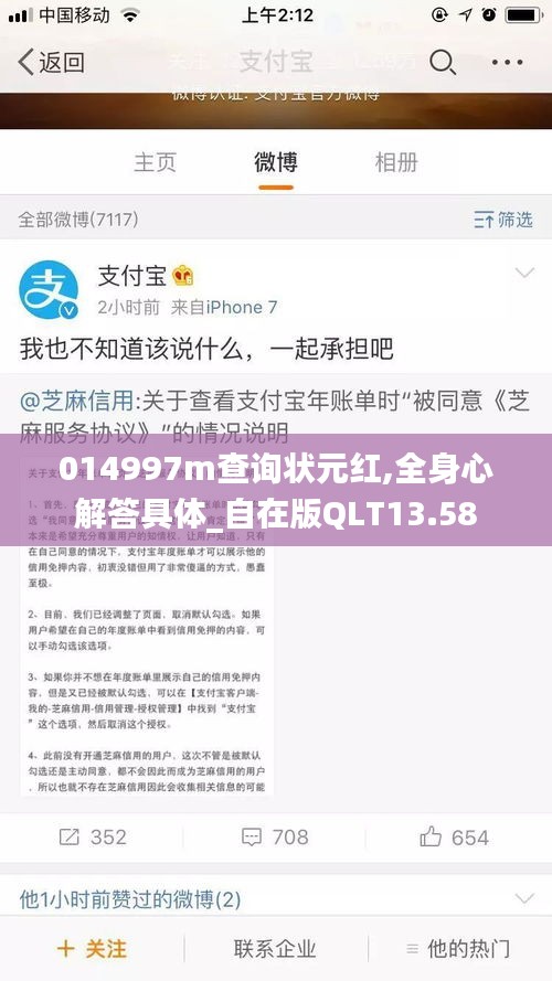 014997m查询状元红,全身心解答具体_自在版QLT13.58