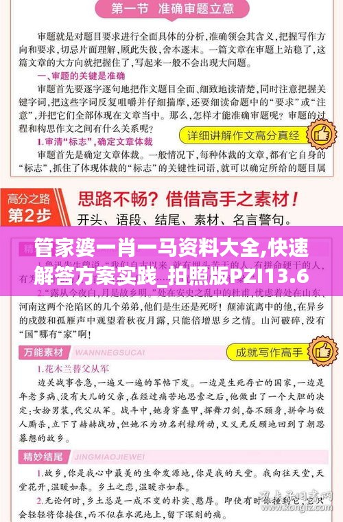 指手画脚 第3页