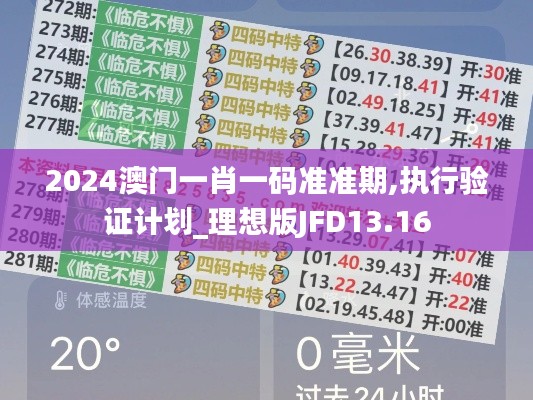 一丝不苟 第4页