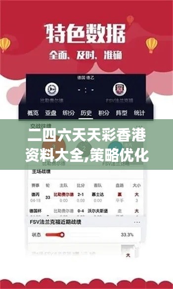 垂头丧气 第29页