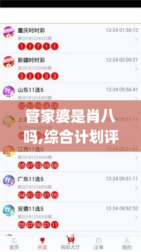 对答如流 第30页