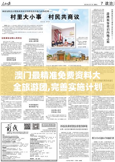 物是人非 第4页