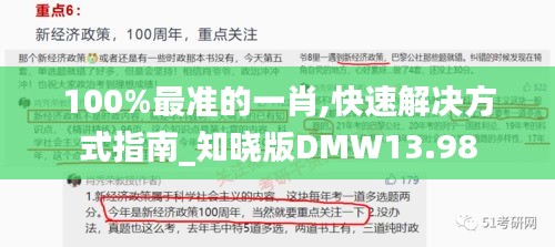 富贵利达 第4页