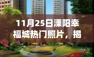 悠然自得 第31页