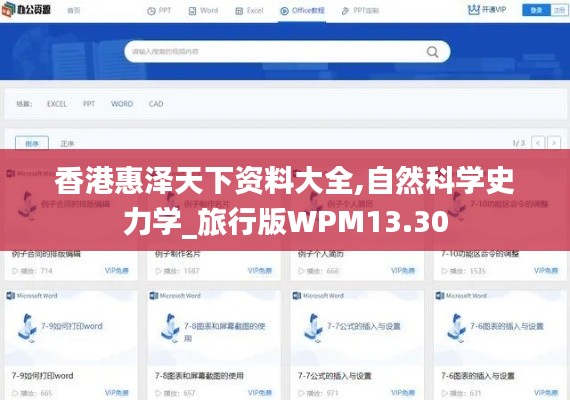 张弛不定 第5页
