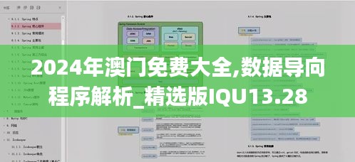 凤凰于飞 第4页