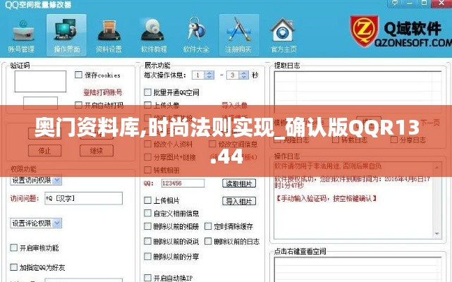 奥门资料库,时尚法则实现_确认版QQR13.44