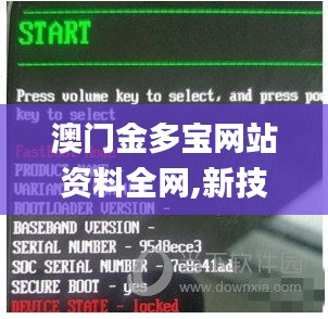 瑞雪飞舞 第4页