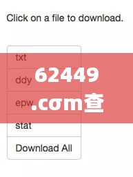 灰飞湮灭 第3页